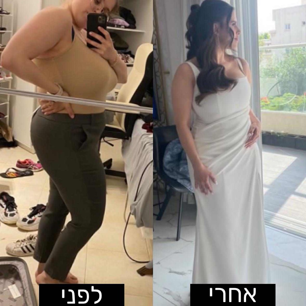 לפני ואחרי: ירידה של 14 קילוגרם בחצי שנה לקראת החתונה