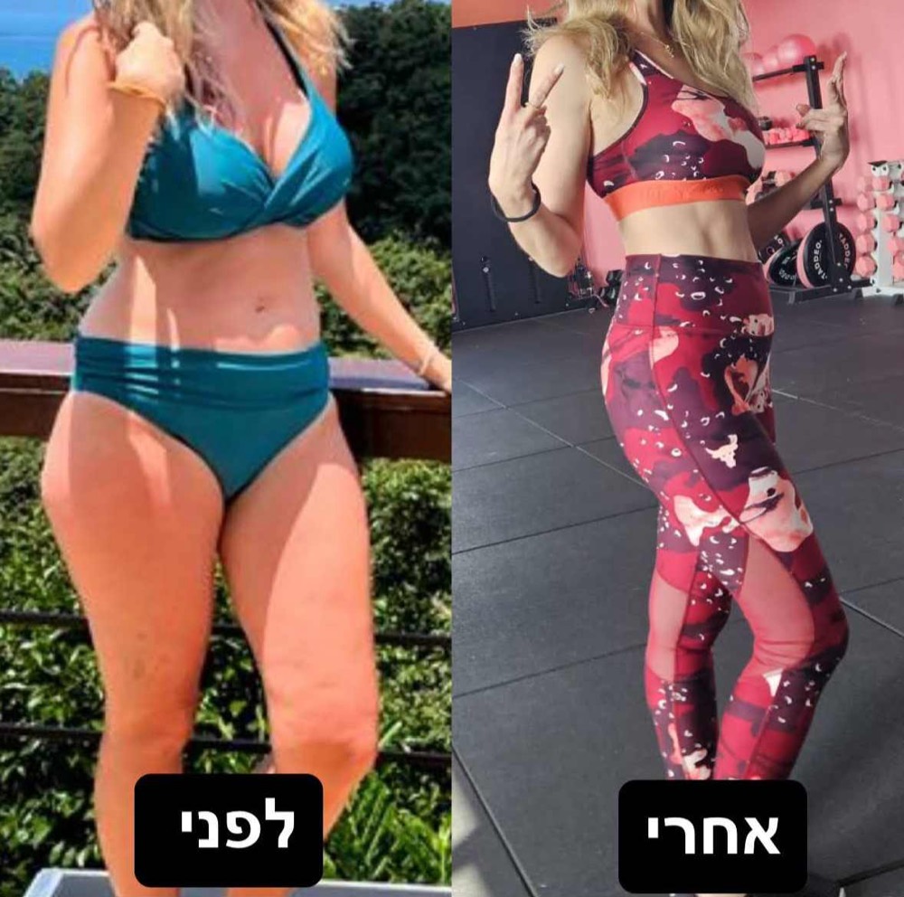 לפני ואחרי: חיטוב וירידה במשקל של אמא לשלושה