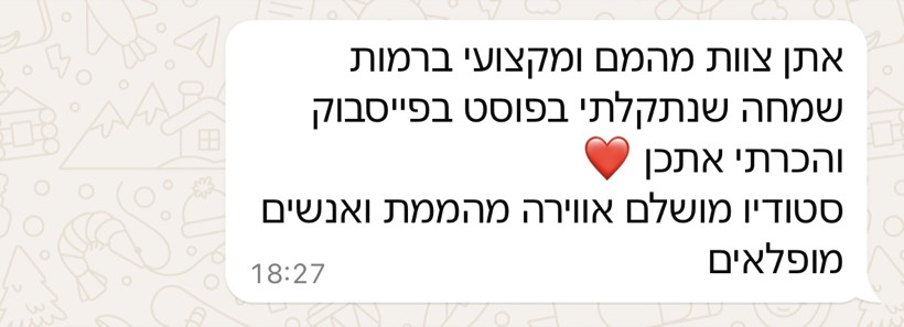 צילום מסך של הודעת תודה ממתאמנת בסטודיו