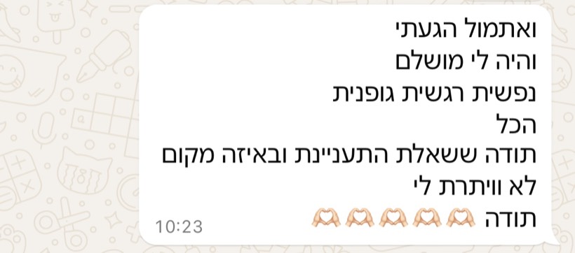 צילום מסך של הודעת תודה ממתאמנת בסטודיו