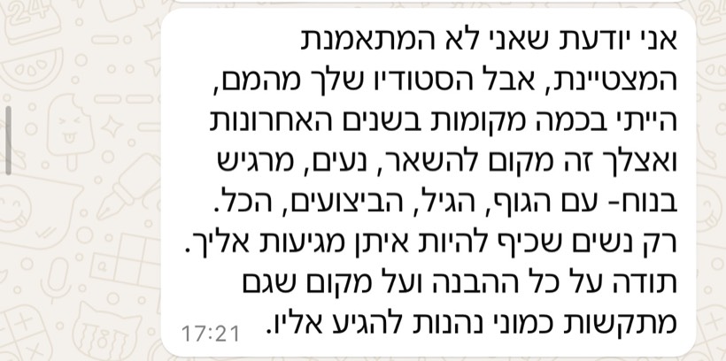 צילום מסך של הודעת תודה ממתאמנת בסטודיו
