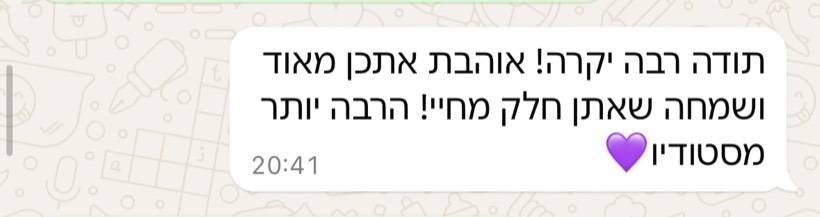 צילום מסך של הודעת תודה ממתאמנת בסטודיו