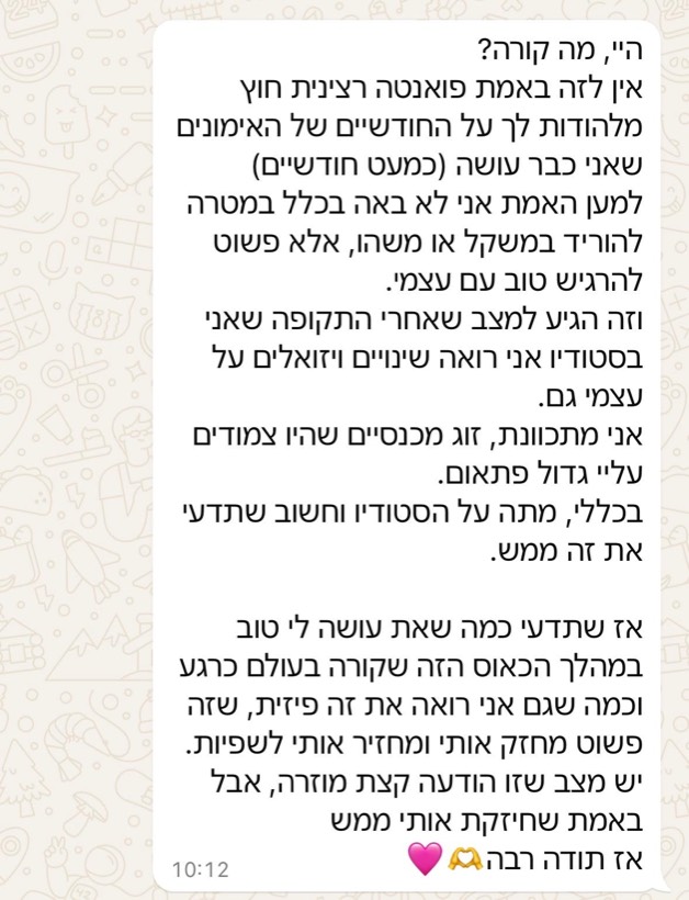 צילום מסך של הודעת תודה ממתאמנת בסטודיו